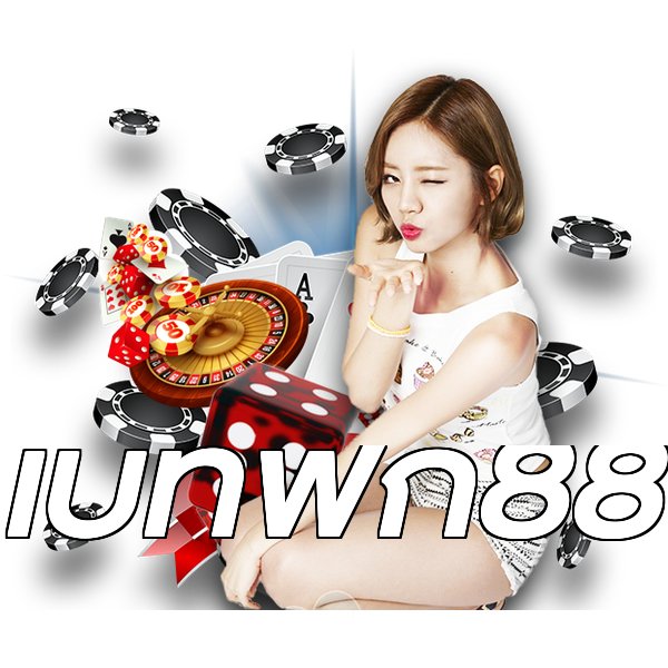 เบทฟิก88