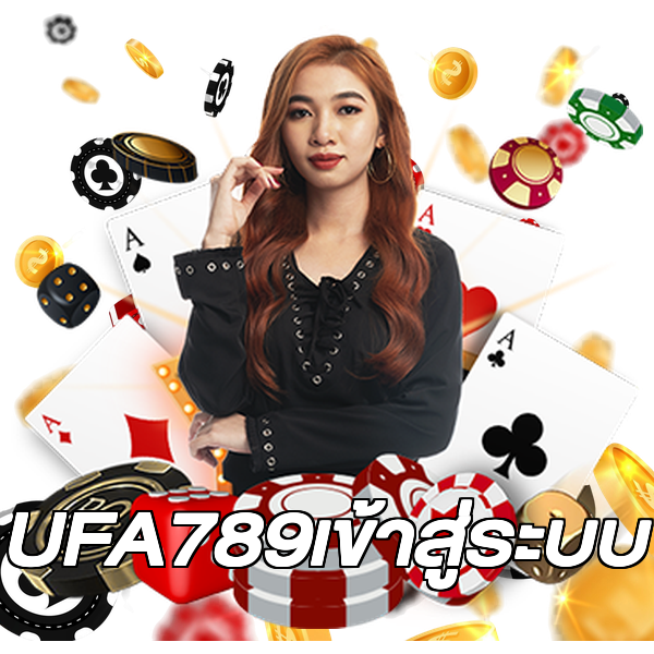 UFA789เข้าสู่ระบบ